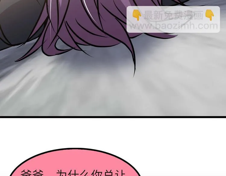 第63话 白虎觉醒 第41页