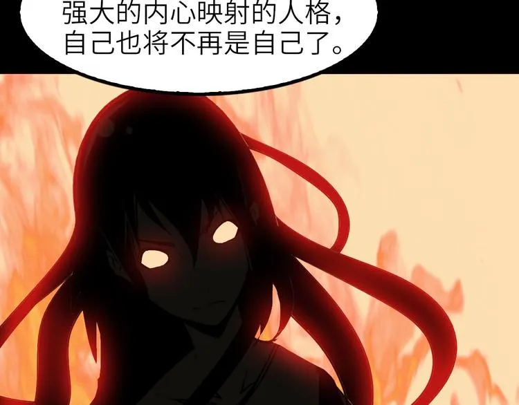 第63话 白虎觉醒 第45页