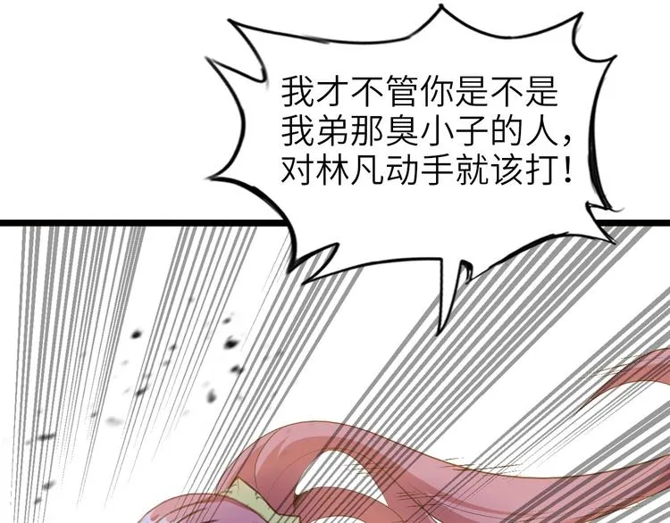 第66话 捆仙索 第90页