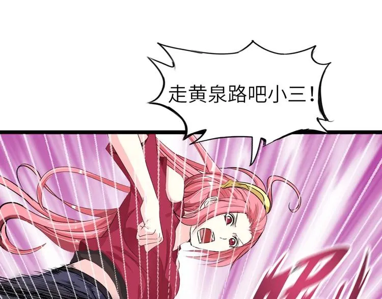 第68话 前后夹击 第8页