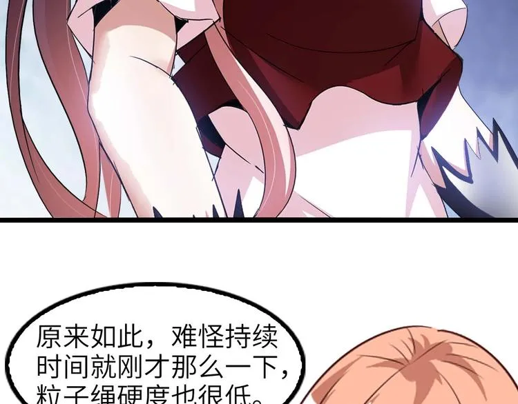 第68话 前后夹击 第43页