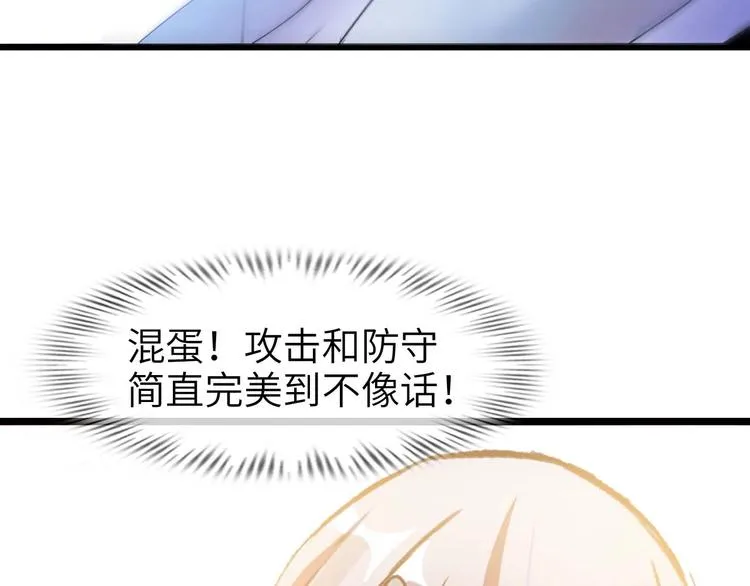第69话 人形斩魄刀 第22页