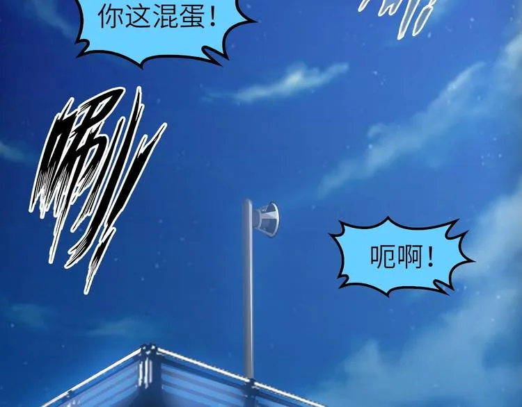 第73话 被暗算的滋味！ 第56页