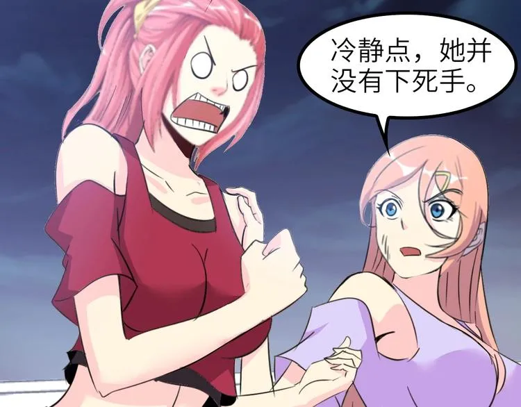 第73话 被暗算的滋味！ 第64页