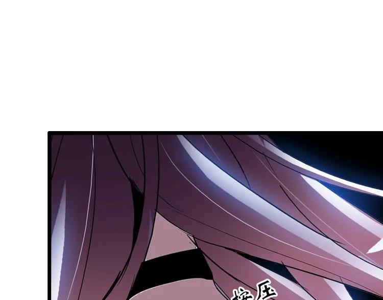 第73话 被暗算的滋味！ 第77页