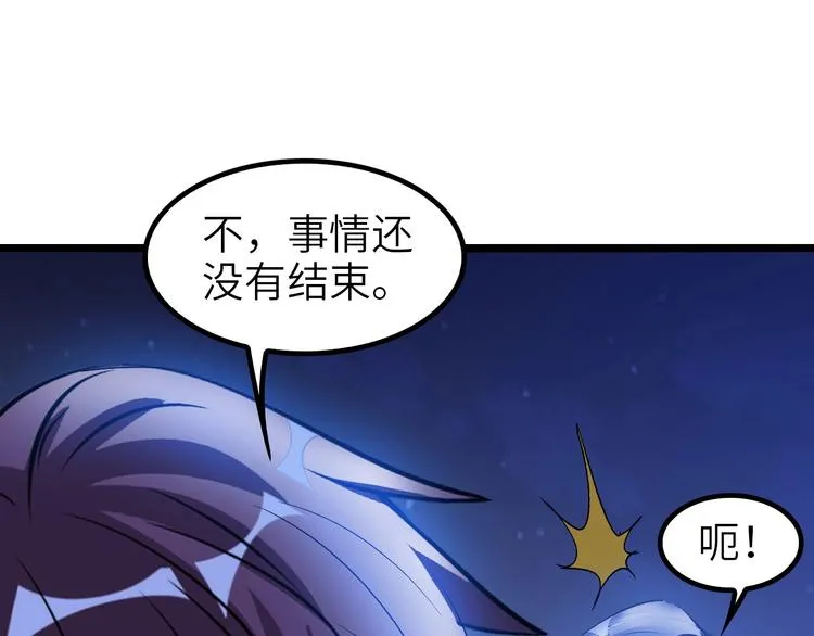 第73话 被暗算的滋味！ 第90页