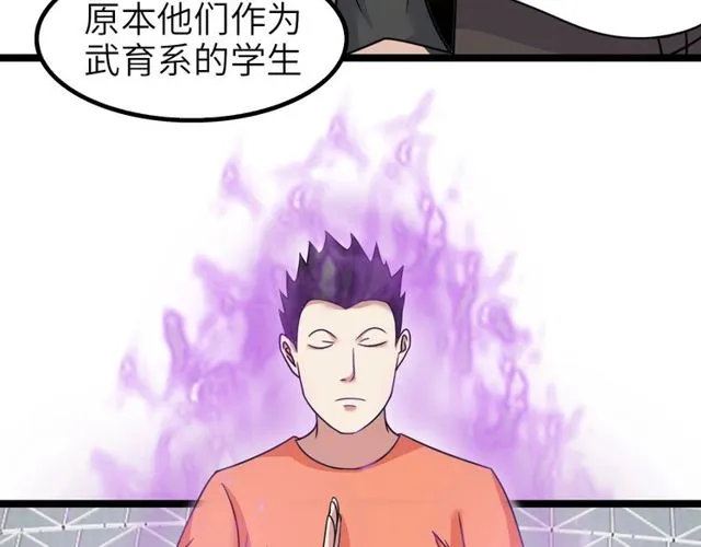 第79话 我凉了... 第60页