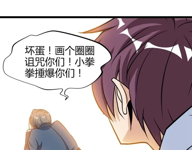 第85话 校长你不用解释 第57页