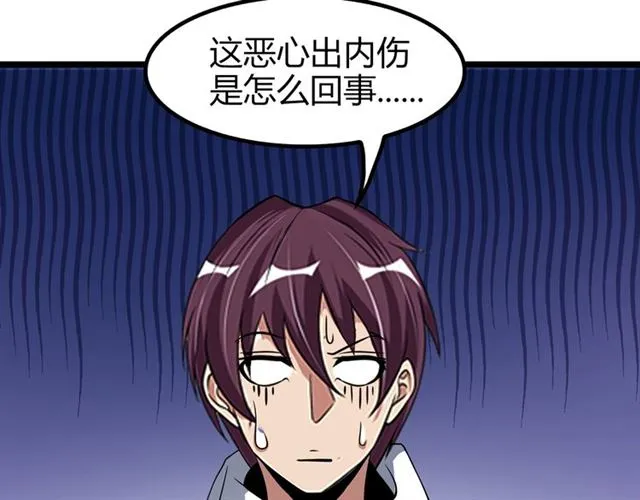 第85话 校长你不用解释 第59页