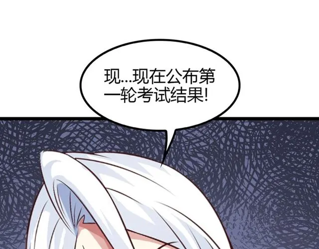 第85话 校长你不用解释 第61页