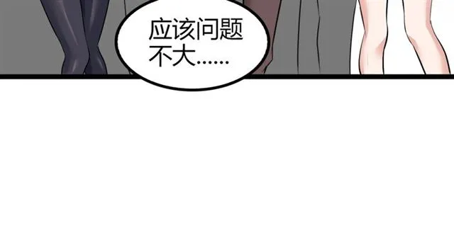 第86话 第二轮考试 第63页