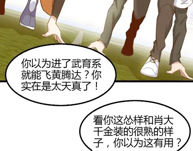 第86话 第二轮考试 第68页