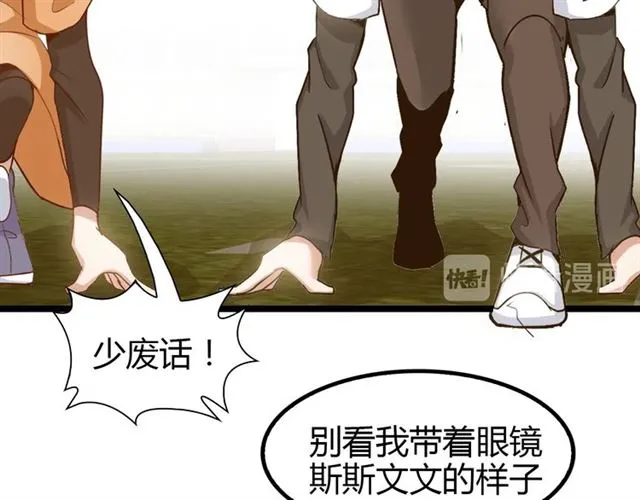 第86话 第二轮考试 第70页