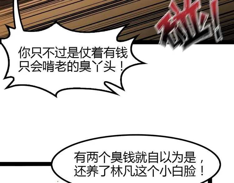 第91话 护夫狂魔 第70页