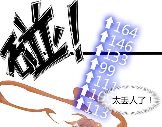 第92话 全都给我上！ 第40页