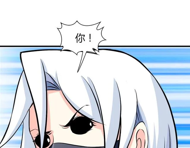 第92话 全都给我上！ 第57页