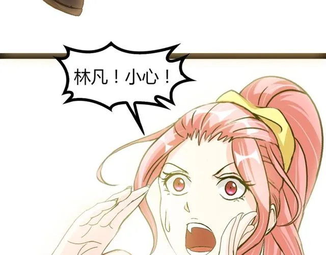 第92话 全都给我上！ 第69页