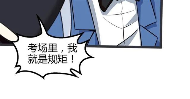 第92话 全都给我上！ 第90页