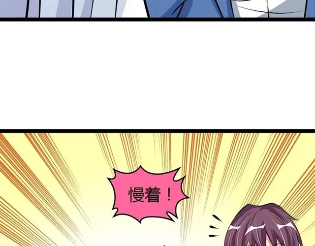 第92话 全都给我上！ 第114页