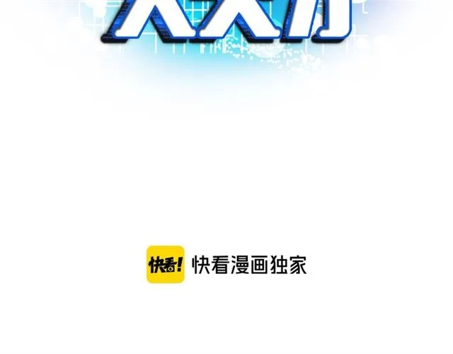 第93话 我亲自和你打！ 第3页