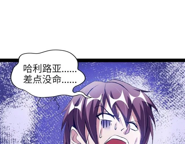 第96话 校长对不起！ 第77页