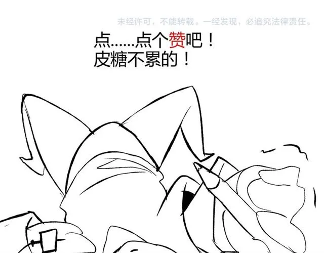 第96话 校长对不起！ 第98页