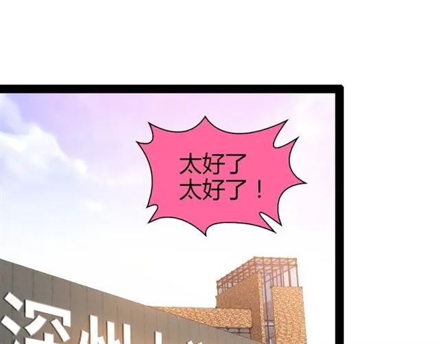 第97话 我不是针对你！ 第80页