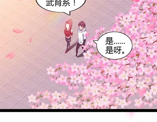 第97话 我不是针对你！ 第82页