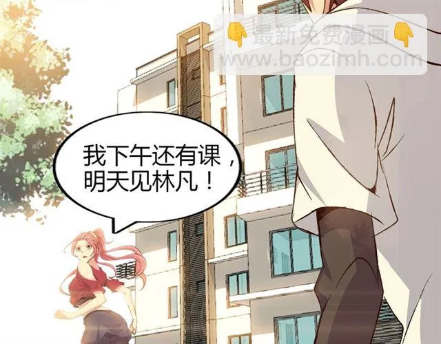 第97话 我不是针对你！ 第88页