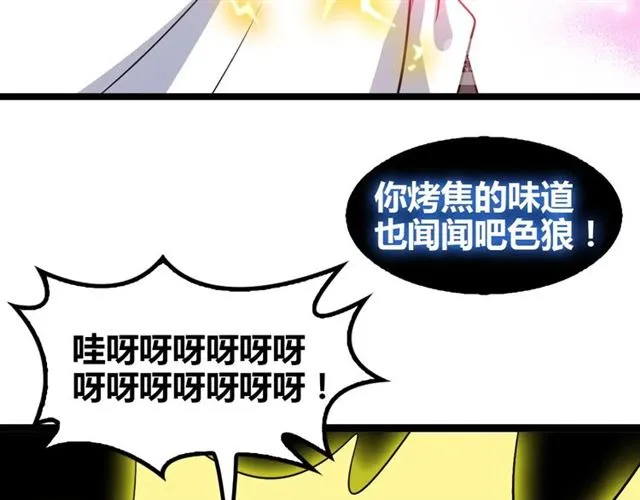 第97话 我不是针对你！ 第92页