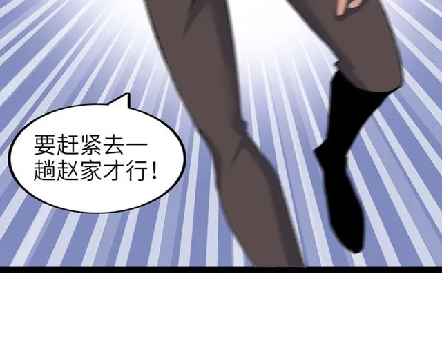 第98话 拦路拜把子！ 第25页