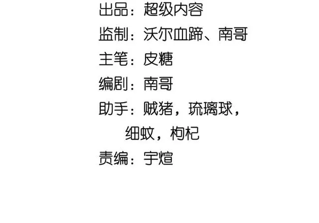 第99话 桃花运般的截杀！ 第4页