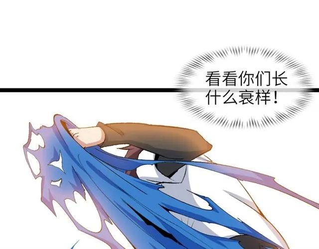 第99话 桃花运般的截杀！ 第25页