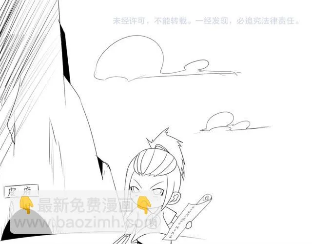第103话 史上最艰难的困境！ 第108页