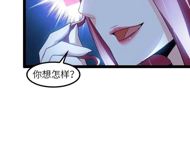 第104话 同门校友的决斗！ 第42页