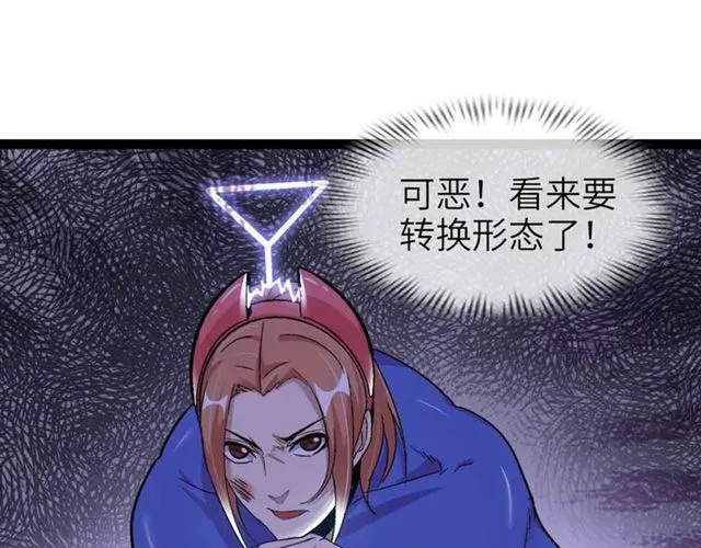 第105 话完全体？一举击溃！ 第31页
