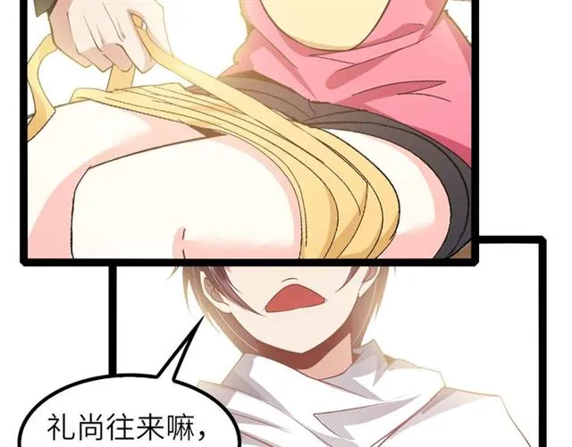 第109话 幕后黑手！ 第73页