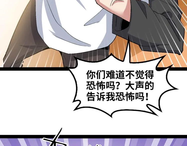 第115话 全力之战！ 第41页