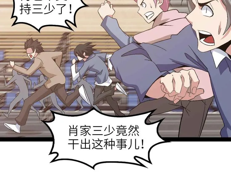 第115话 全力之战！ 第45页