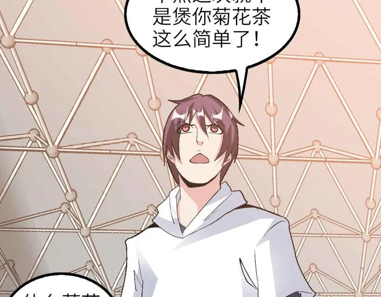 第115话 全力之战！ 第52页