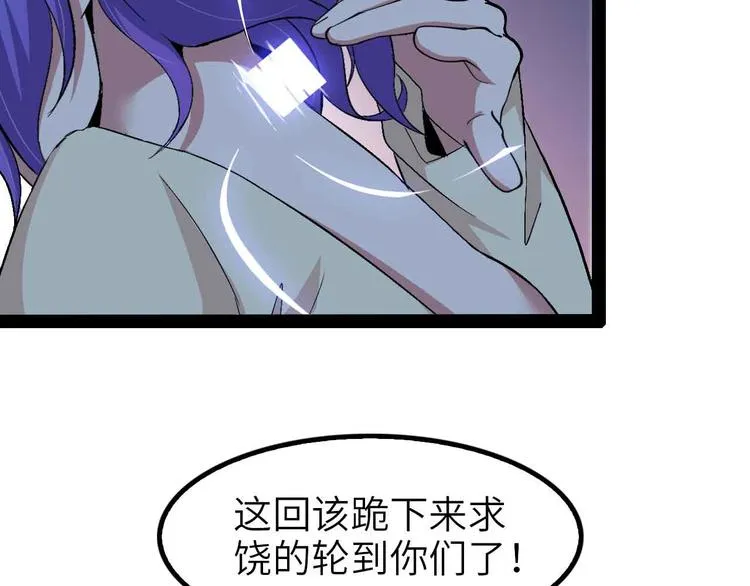 第115话 全力之战！ 第60页