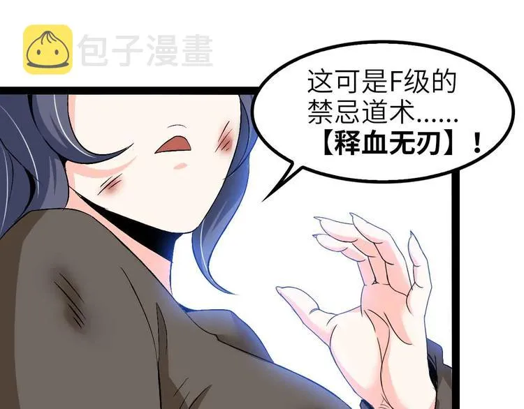 第119话 一起大汗淋漓吧！ 第60页