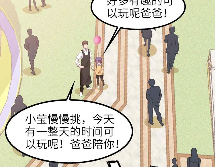 第119话 一起大汗淋漓吧！ 第83页