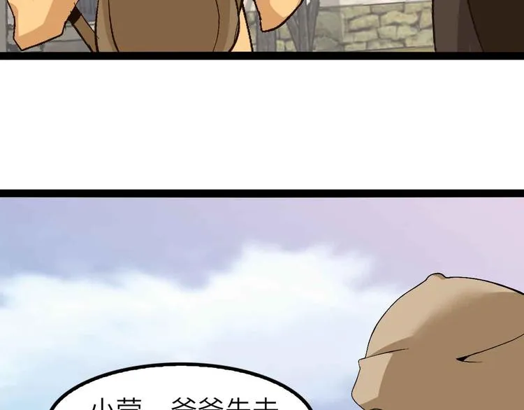 第119话 一起大汗淋漓吧！ 第92页