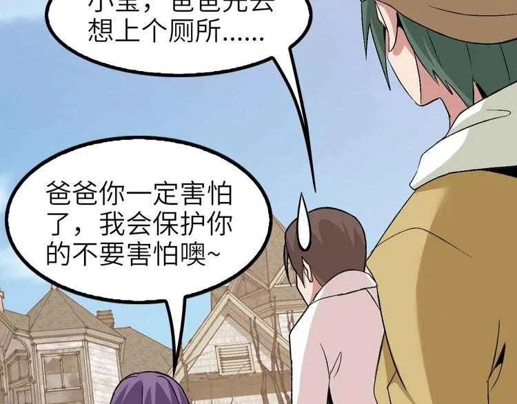 第119话 一起大汗淋漓吧！ 第93页
