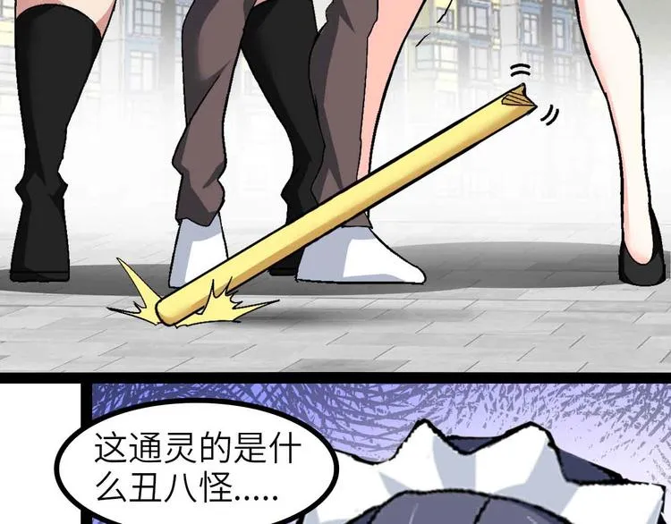 第120话 不能欺负女生？ 第70页