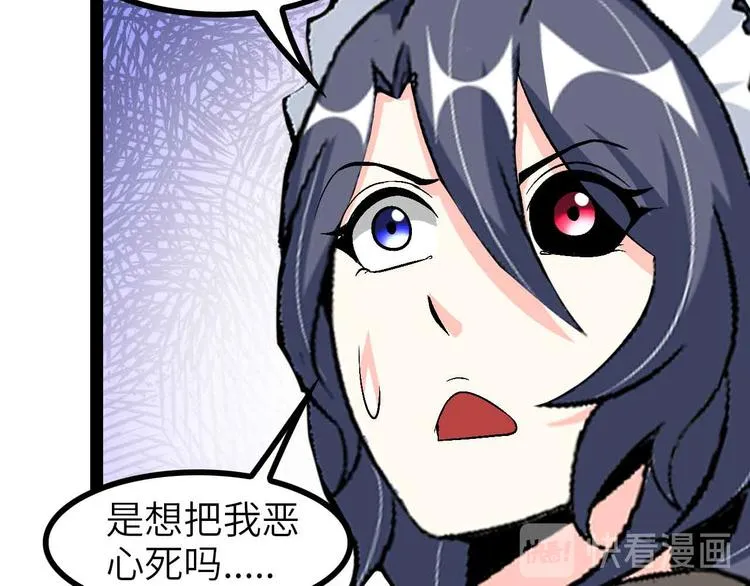 第120话 不能欺负女生？ 第71页