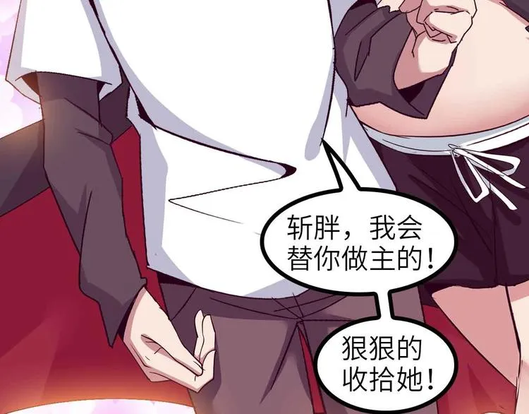 第120话 不能欺负女生？ 第74页