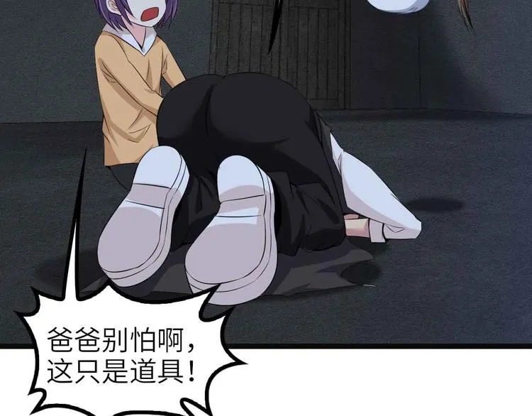 第121话 暗影算个屁！ 第14页