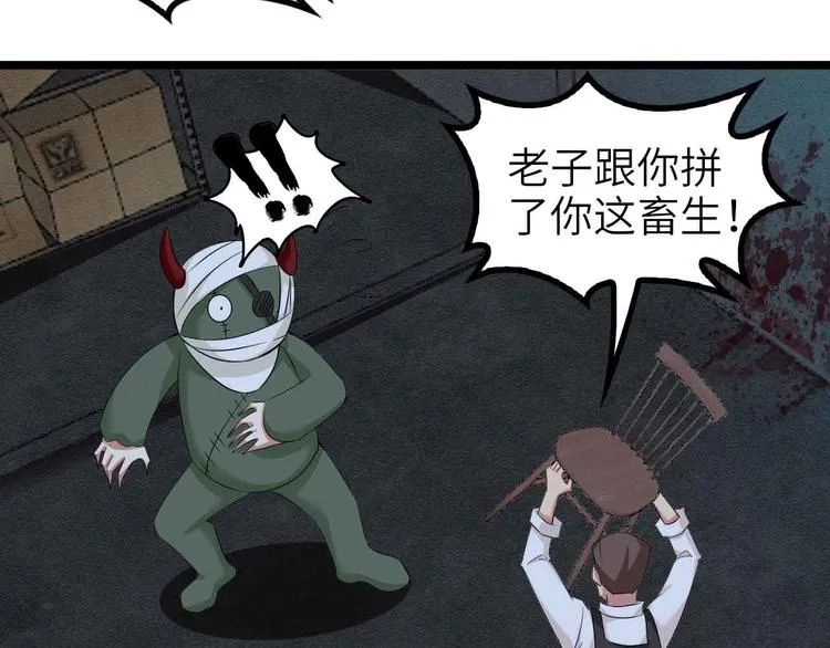 第121话 暗影算个屁！ 第15页